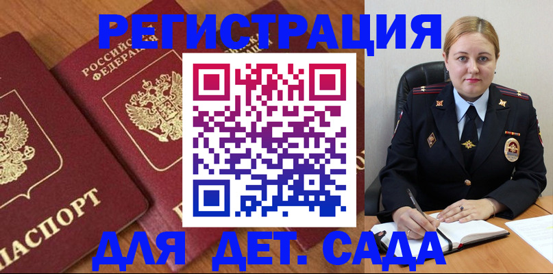 прописка для работы в Долгопрудном